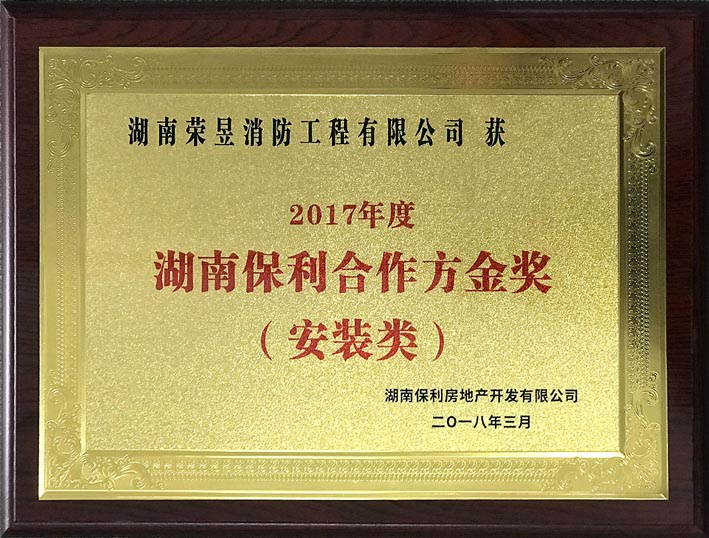 榮昱消防,湖南榮昱消防工程有限公司  官網(wǎng)歡迎您,消防工程,消防設(shè)施維護(hù),消防咨詢,消防安全評(píng)估