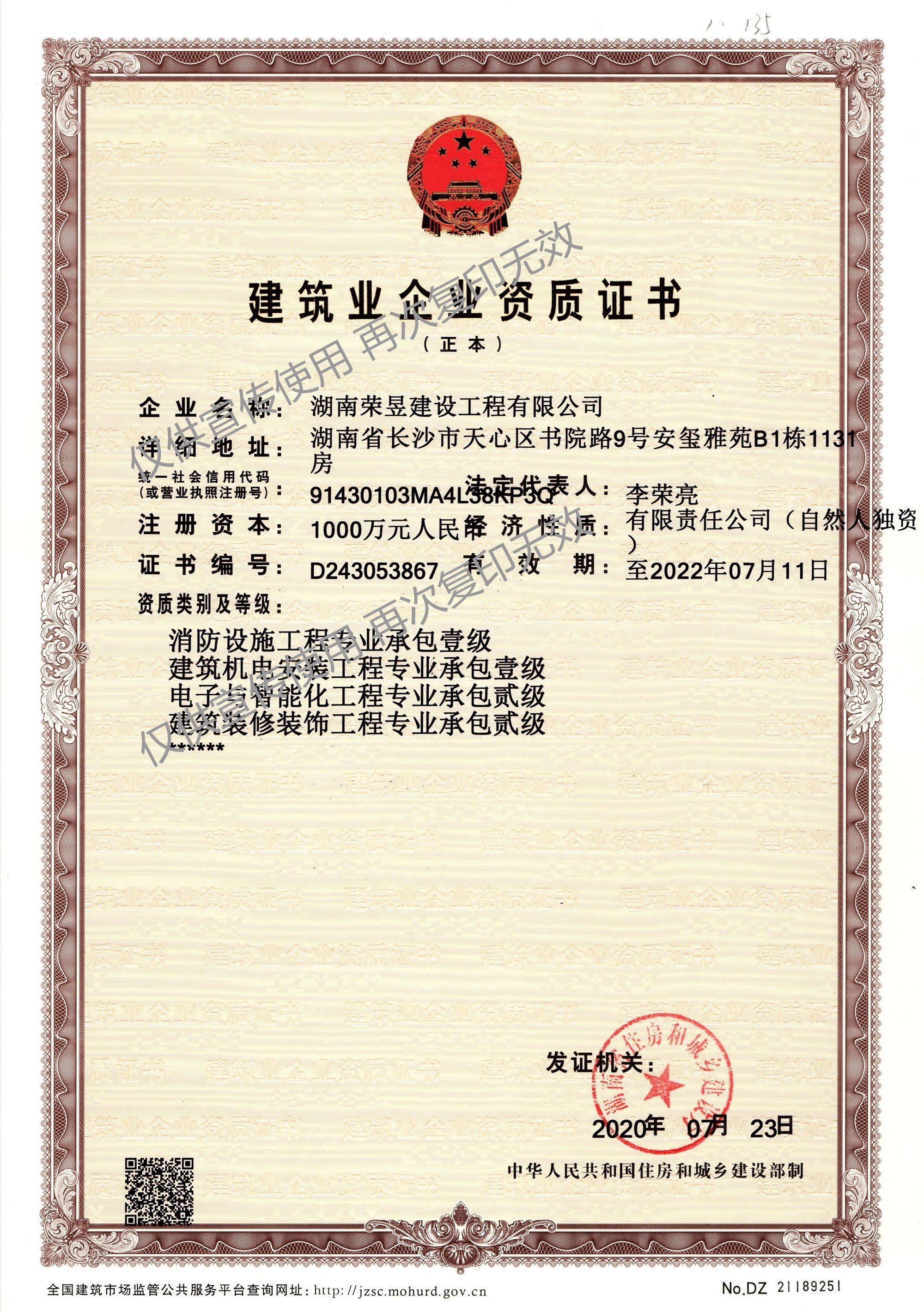 榮昱建設,湖南榮昱建設工程有限公司  官網歡迎您,建設工程,消防設施維護,消防咨詢,消防安全評估