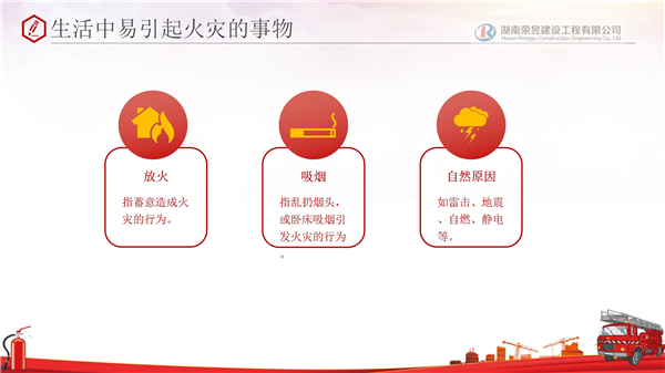 榮昱建設(shè),湖南榮昱建設(shè)工程有限公司  官網(wǎng)歡迎您,建設(shè)工程,消防設(shè)施維護(hù),消防咨詢,消防安全評估