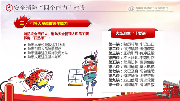 榮昱建設(shè),湖南榮昱建設(shè)工程有限公司  官網(wǎng)歡迎您,建設(shè)工程,消防設(shè)施維護(hù),消防咨詢,消防安全評估