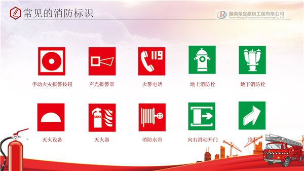 榮昱建設(shè),湖南榮昱建設(shè)工程有限公司  官網(wǎng)歡迎您,建設(shè)工程,消防設(shè)施維護(hù),消防咨詢,消防安全評估
